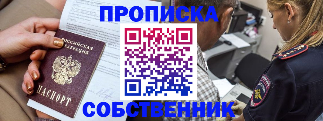 миграционный учет в Могочи