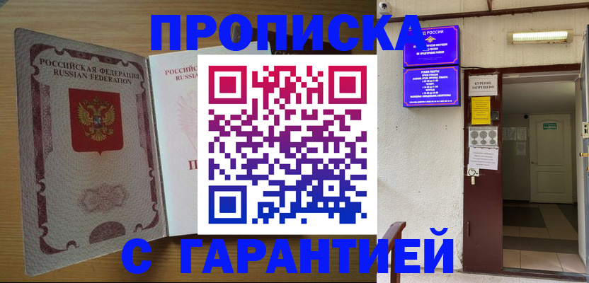 прописка иностранных граждан в Могочи