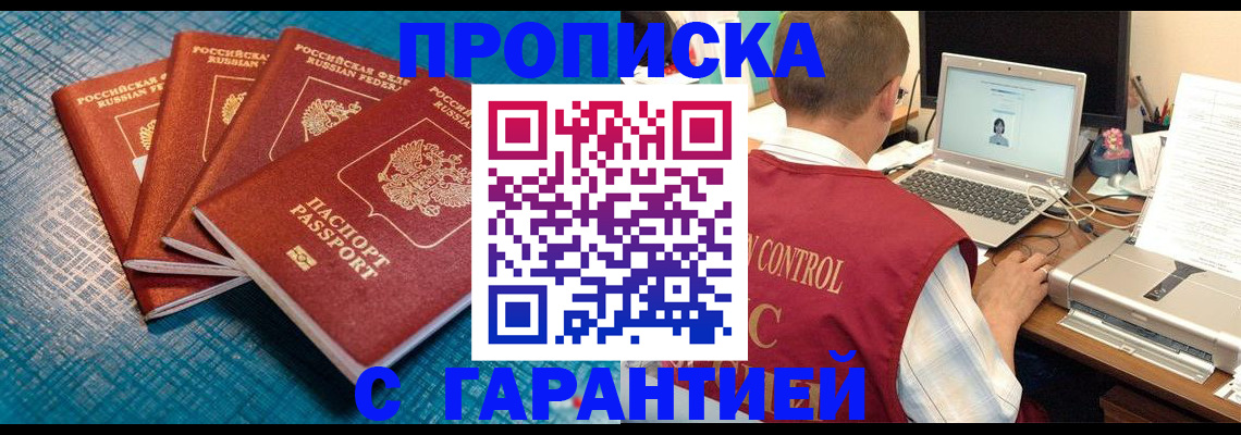 прописка иностранных граждан в Могочи