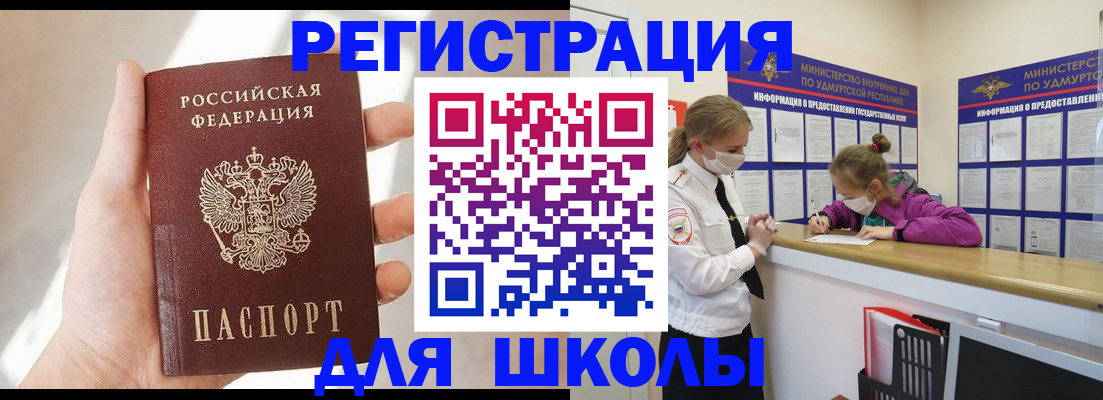 временная регистрация госуслуги в Могочи